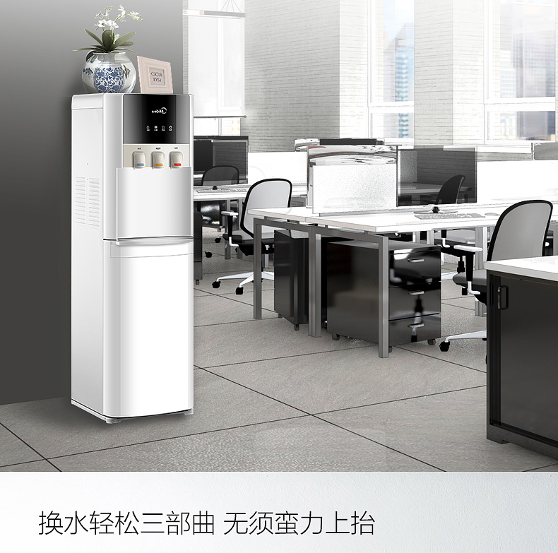 美的(Midea) YD1326S-W下置式饮水机