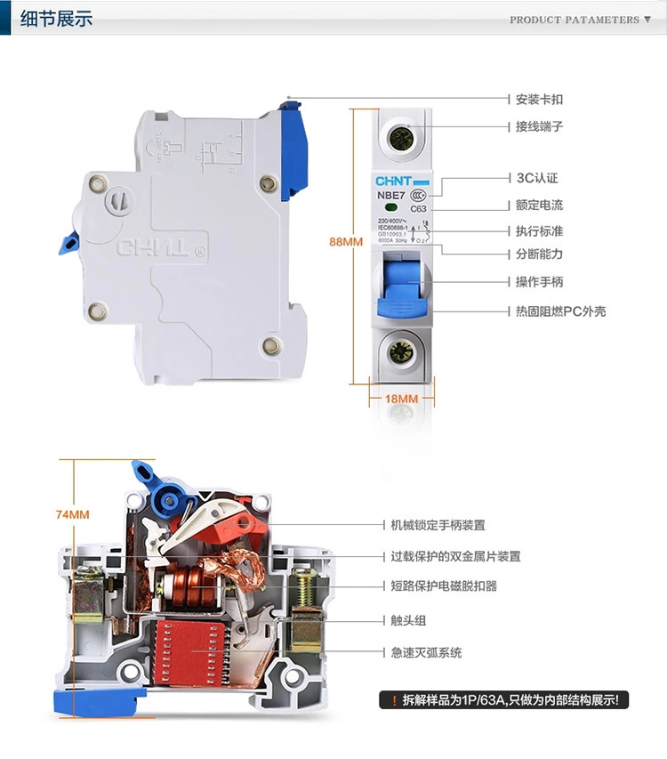 正泰小型断路器nbe71p 40a c40 空开 家用保护器 单片断路器