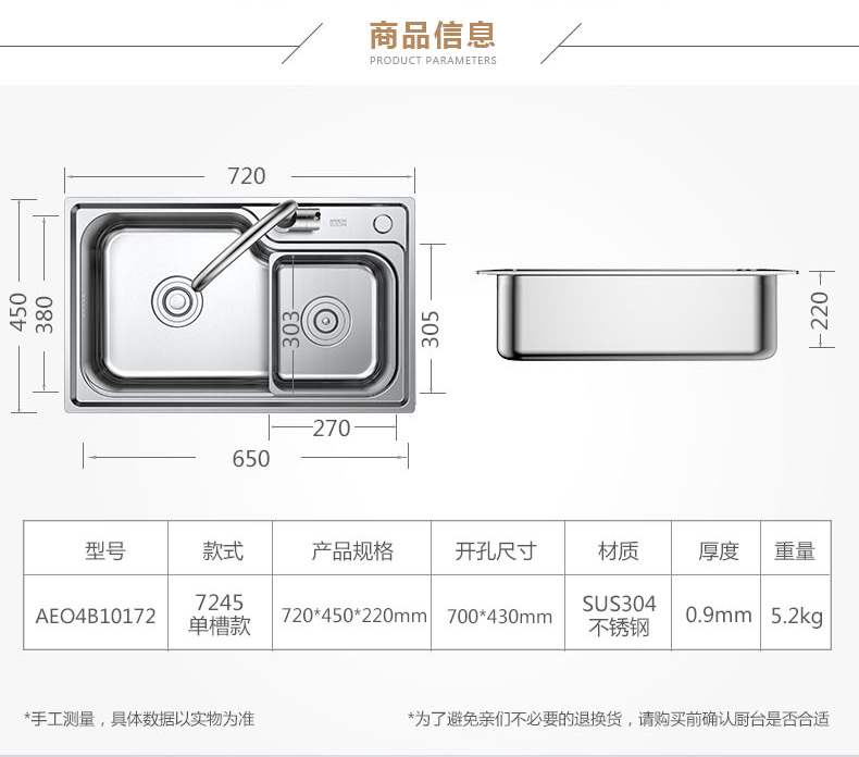 箭牌（ARROW) 304不锈钢厨房水槽单槽套装 洗菜盆洗菜池 AEO4B10172