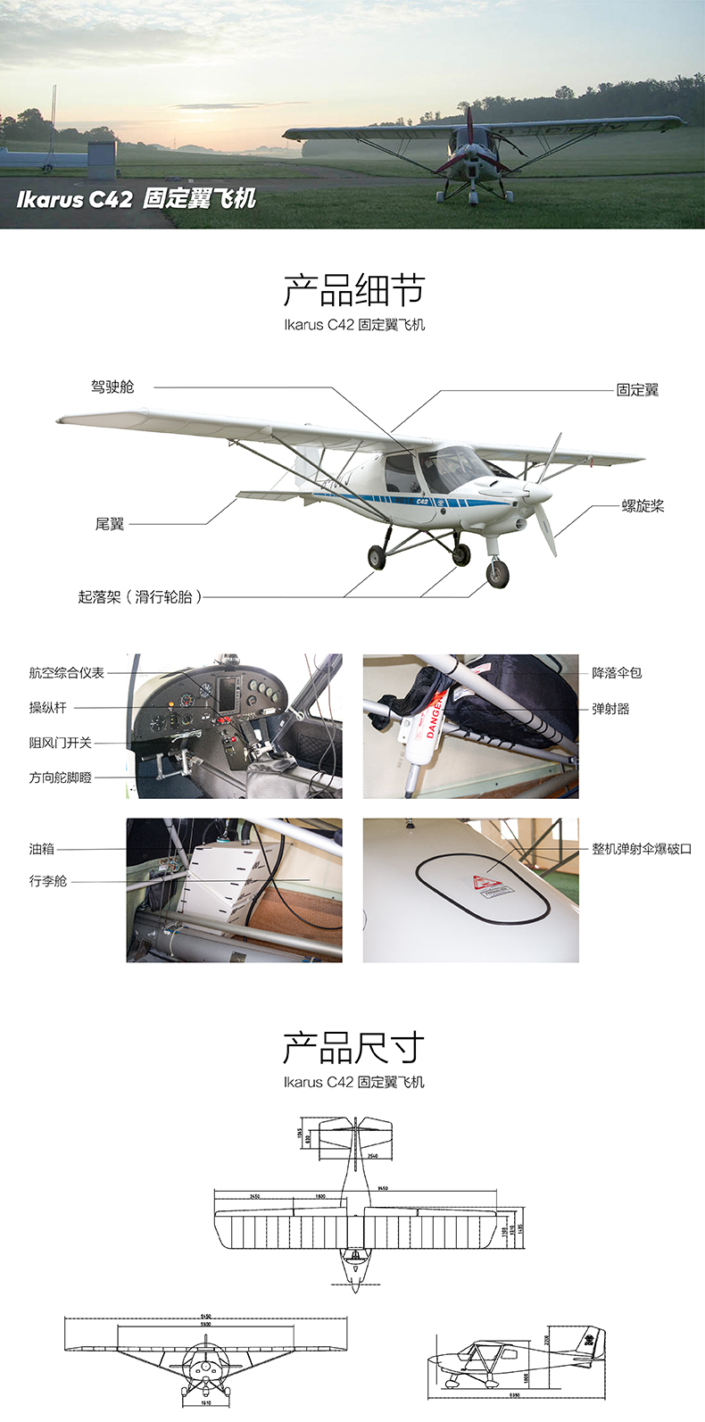 autogyro mtosport旋翼机 标准版 comco ikarus c42e