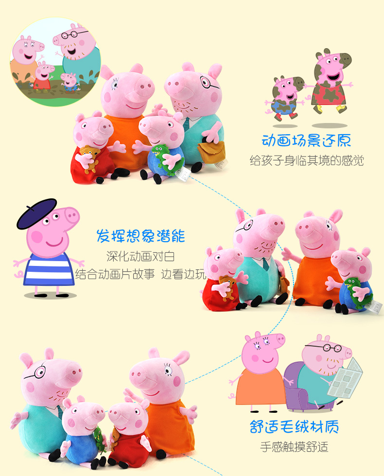 小猪佩奇 1-3岁儿童男孩女孩宝宝一家四口毛绒玩具卡通动漫佩奇公仔