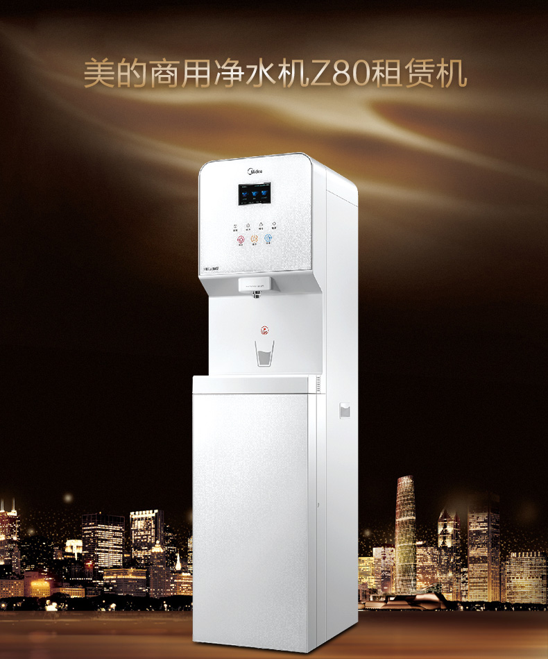 美的(midea)净水器z80 美的(midea)z80智能wifi租赁净