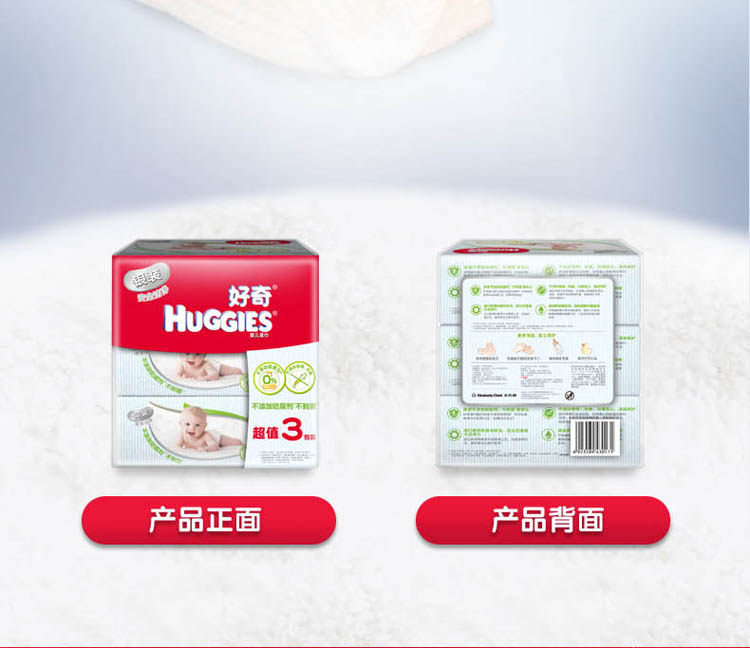 好奇(Huggies)无纺布银装湿巾80抽3包装