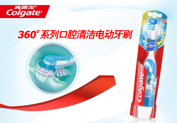 高露洁(colgate)牙刷 高露洁(colgate)360全面口腔清洁电动牙刷【价格