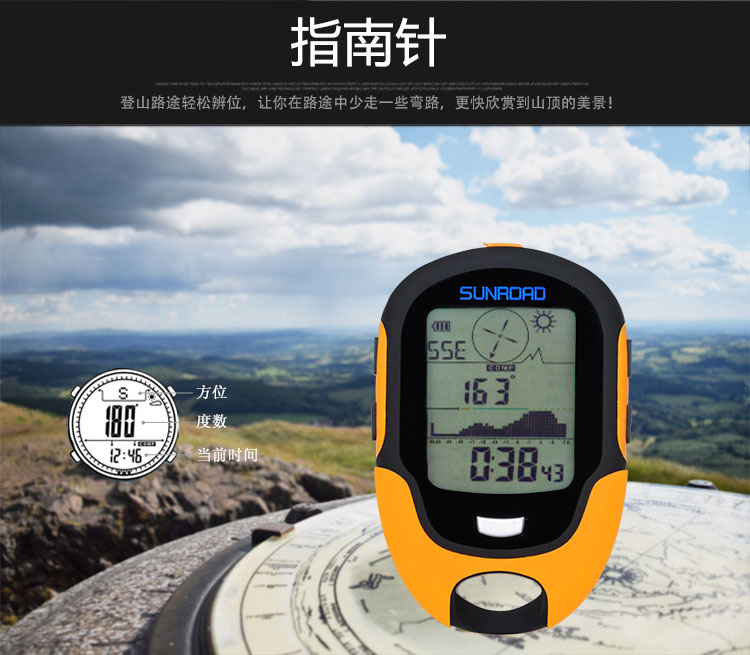 SUNROAD松路 钓鱼气压表 高度计 海拔\/相对高