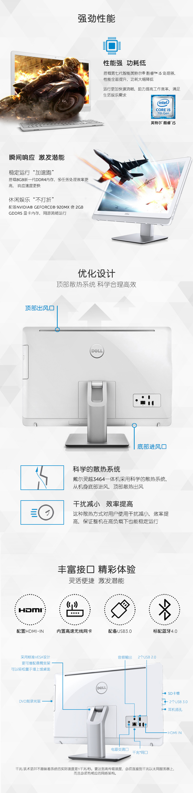 戴尔dell灵越ins34641528w238英寸一体机电脑i572008g1trw2g白色