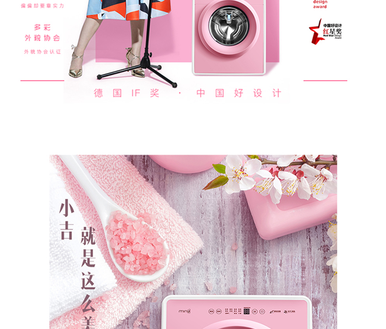 小吉迷你洗衣机MINIJ Note-P