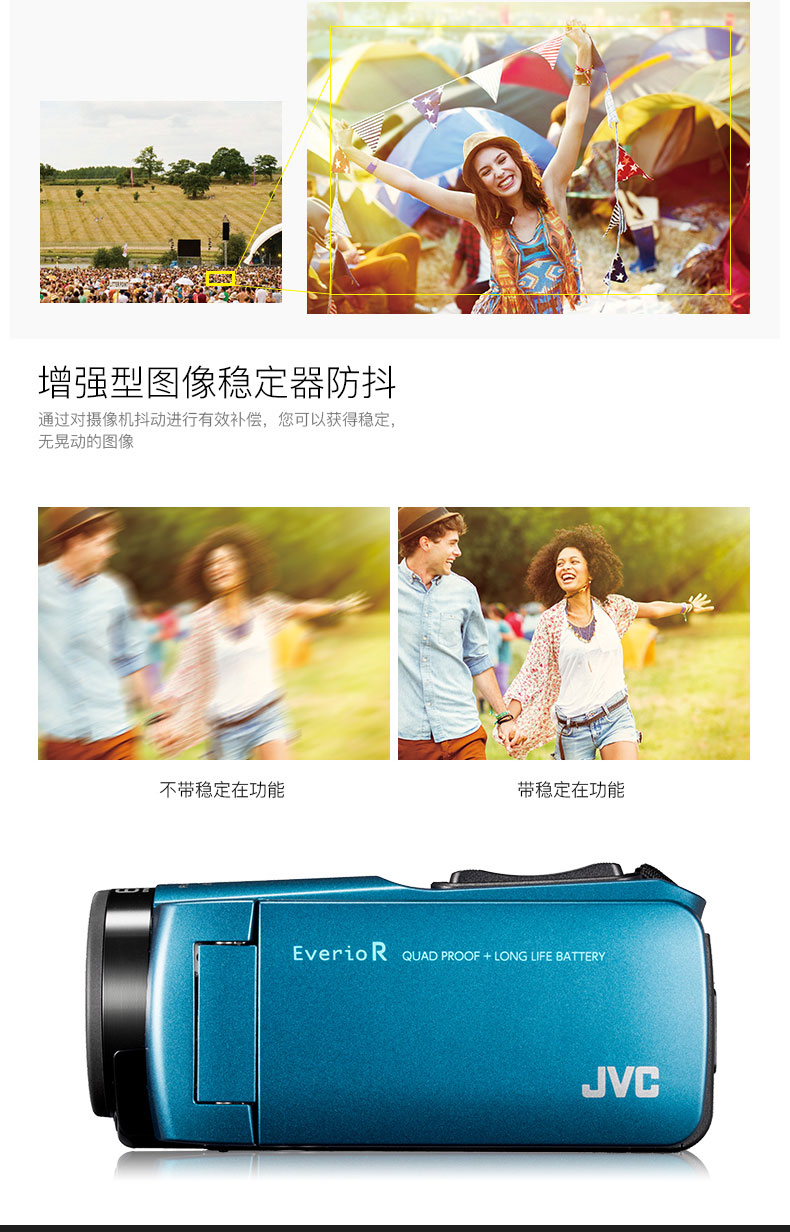杰伟世JVC GZ-R465 蓝色 数码摄像机高清 专业家用手持便携水下DV