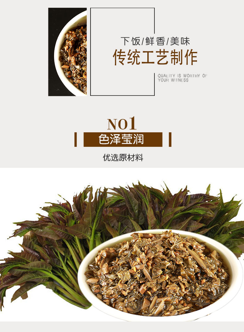 山东特五岳花香椿酱即食原味微辣麻辣160克3瓶即食椿芽下饭菜0322