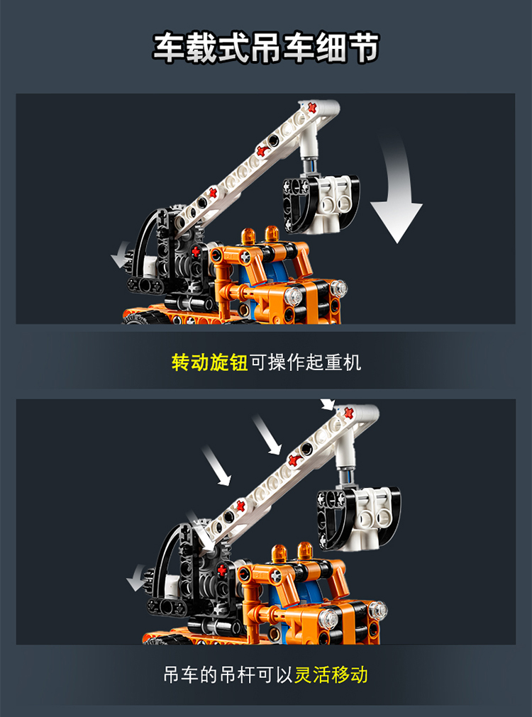 lego乐高 technic机械组系列 车载式吊车42088 积木玩具