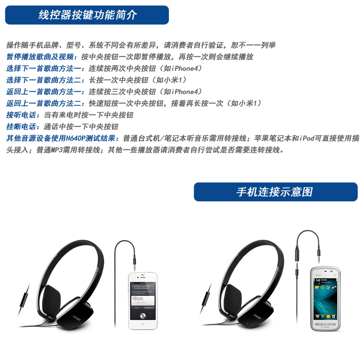 Edifier/漫步者 H640P 手机耳机头戴式电脑笔记本音乐耳麦重低音 典雅黑