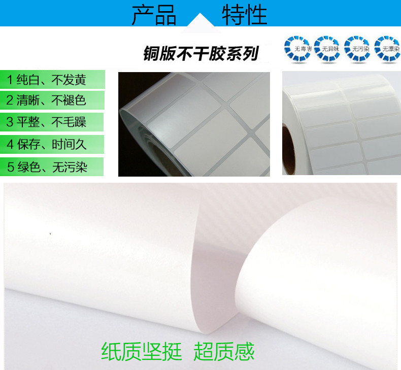 海之欧40*30标签超市水果零食价格纸打印标签条码机纸不干胶手贴黏贴纸40x30mm不卷边 吸墨快 易撕