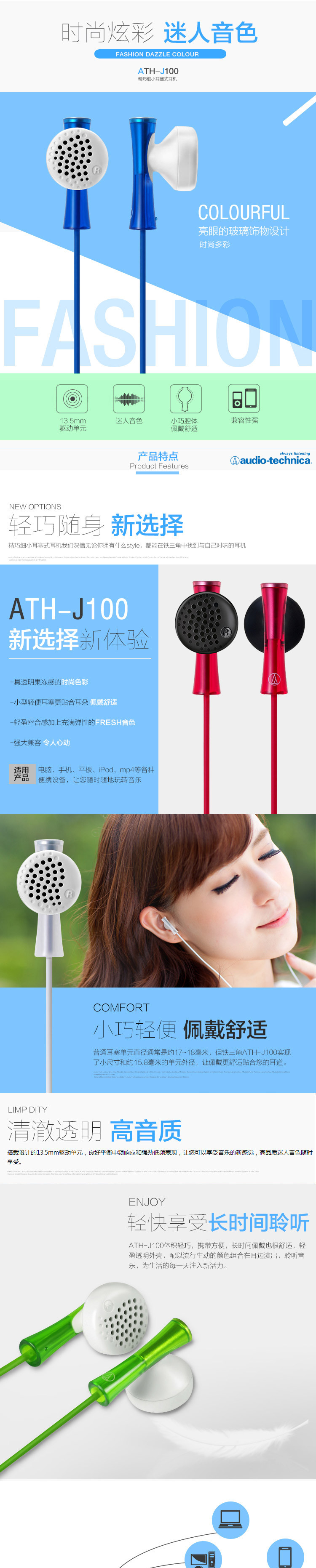 铁三角（Audio-technica） ATH-J100 PK 精巧细小耳塞式耳机 时尚多彩 粉色