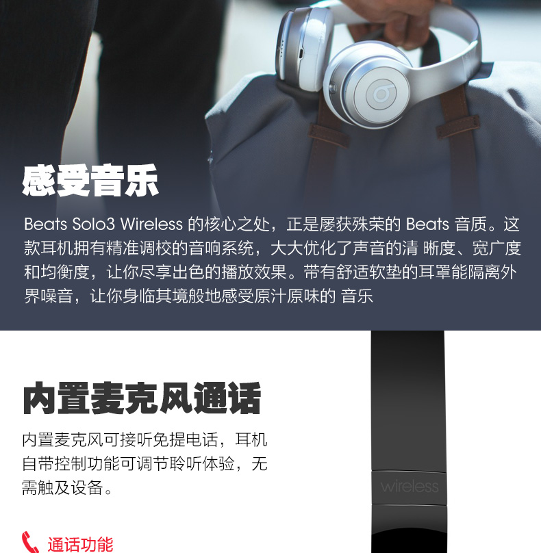 Beats Solo3 Wireless 无线蓝牙耳机 头戴式降噪