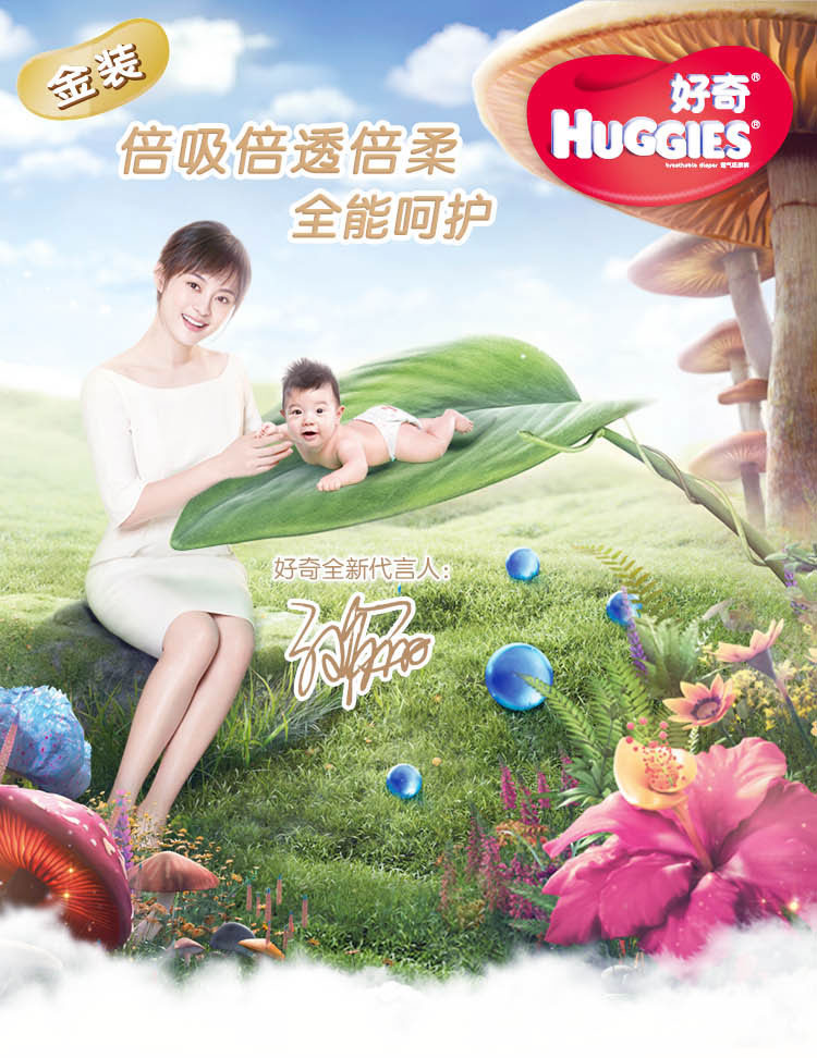 好奇(Huggies)金装超柔贴身透气纸尿裤 大号L129片