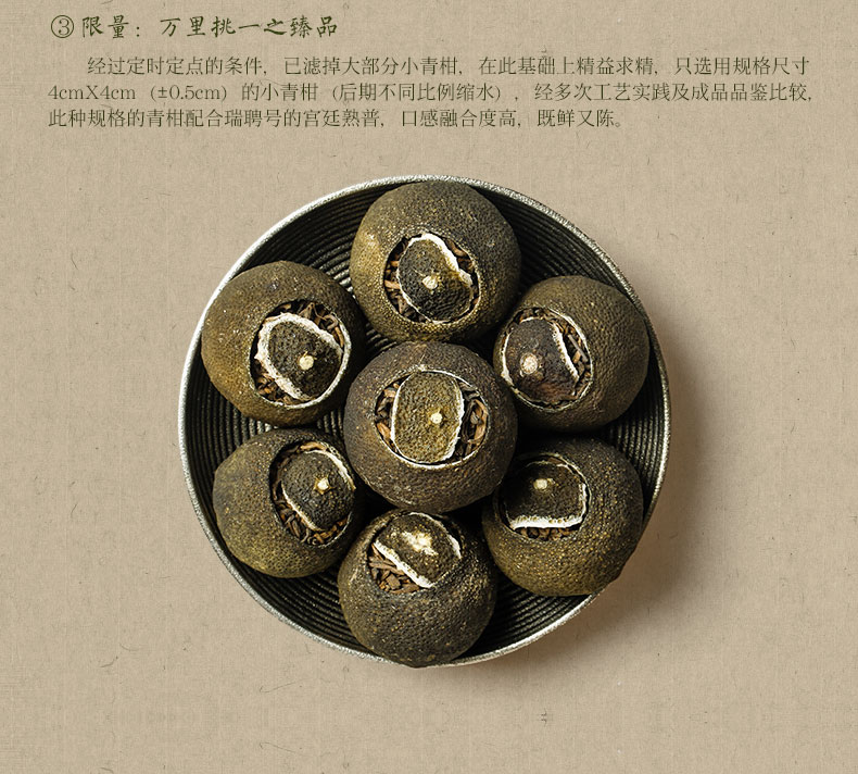 瑞聘号 2016新会天马小青柑普洱茶熟茶陈皮 柑