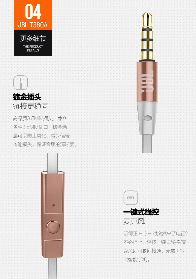 JBL T380A PIK CN 双单元立体声入耳式耳机 玫瑰金