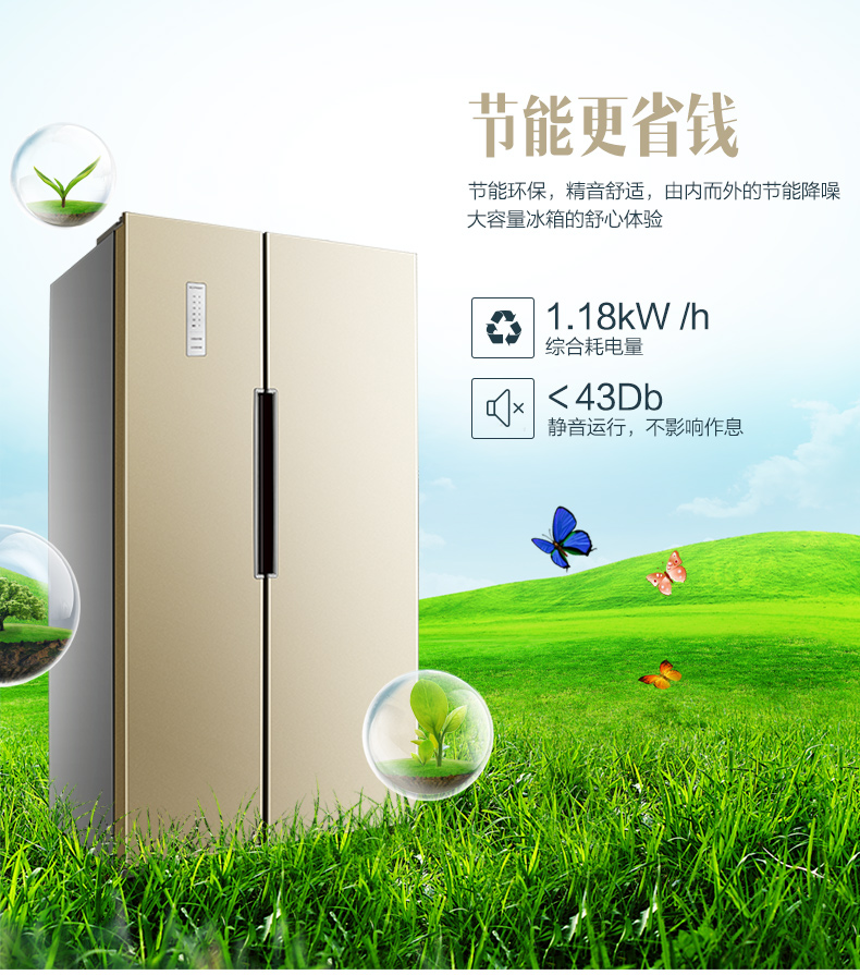 奥马(homa)冰箱bcd-520wkgm 金 奥马(homa)bcd-520 升