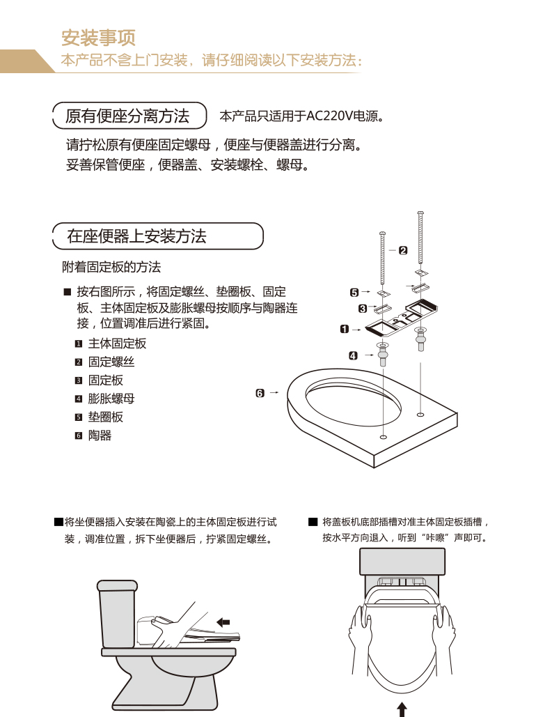 法恩莎智能马桶盖FGB015 白色