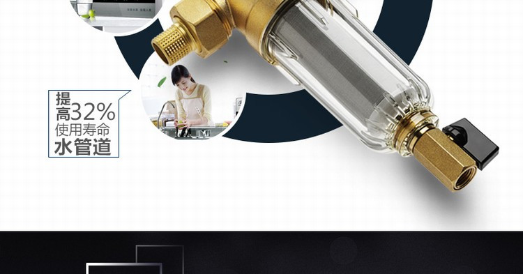 安之星前置过滤器管道前置净水器自来水前置滤
