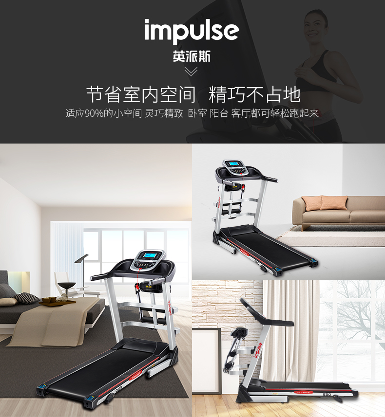 【官方】英派斯impulsee20电动音乐跑步机家用款减肥超静音小型迷你