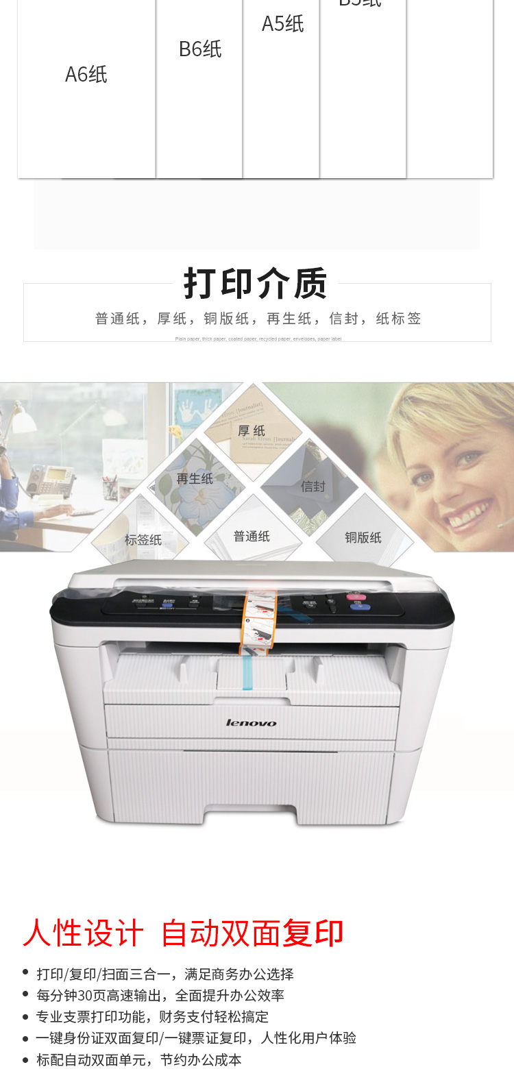 联想（Lenovo）M7405D 黑白打印机一体机 激光打印机 a4纸照片纸 多功能一体机（打印 复印 扫描)