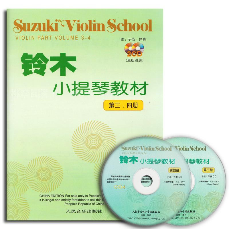 铃木小提琴教材-第三、四册(原版引进)(附盘)