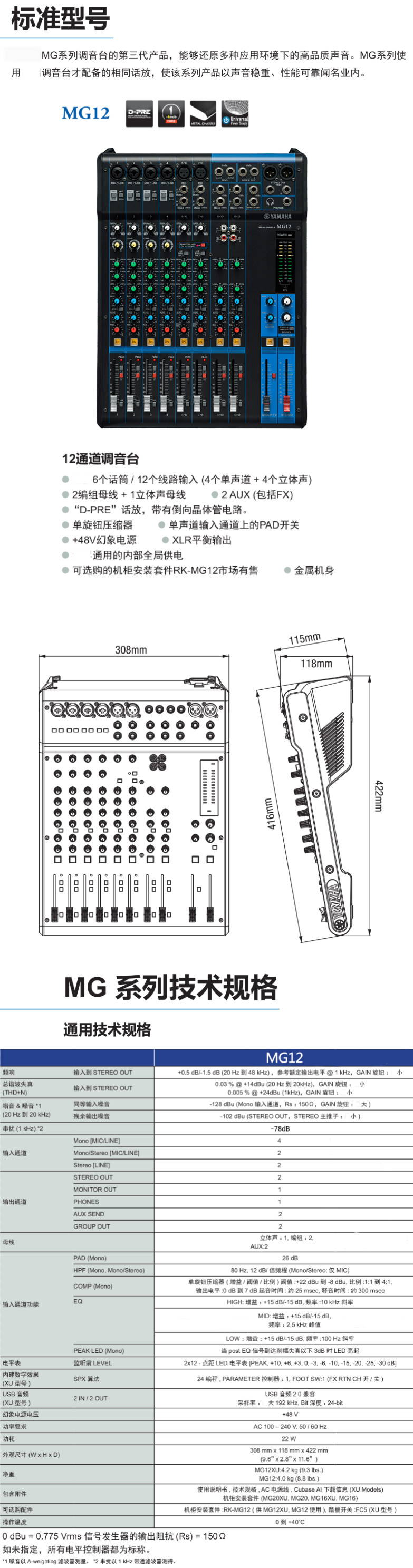 超级新品 yamaha/雅马哈mg12 12路不带效果调音台 mg124c 升级款