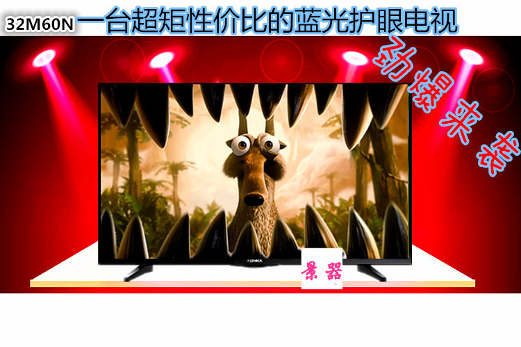 【上海景器专卖店】康佳电视LED43M60N 内置