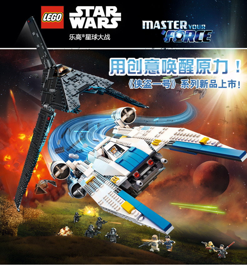 3月新品乐高星球大战75168尤达的绝地星际战