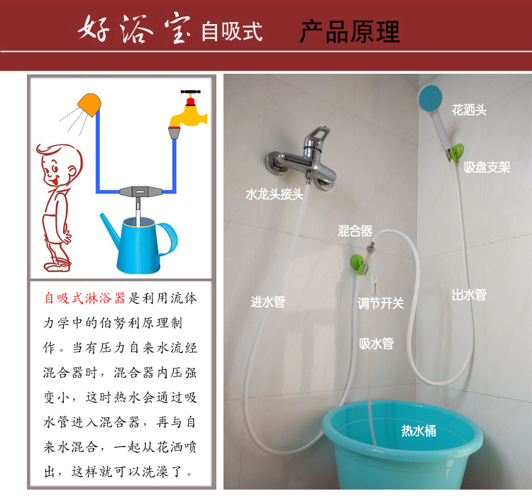 定制自吸式洗澡器三通淋浴洗澡神器大学生宿舍简易洗澡淋浴器