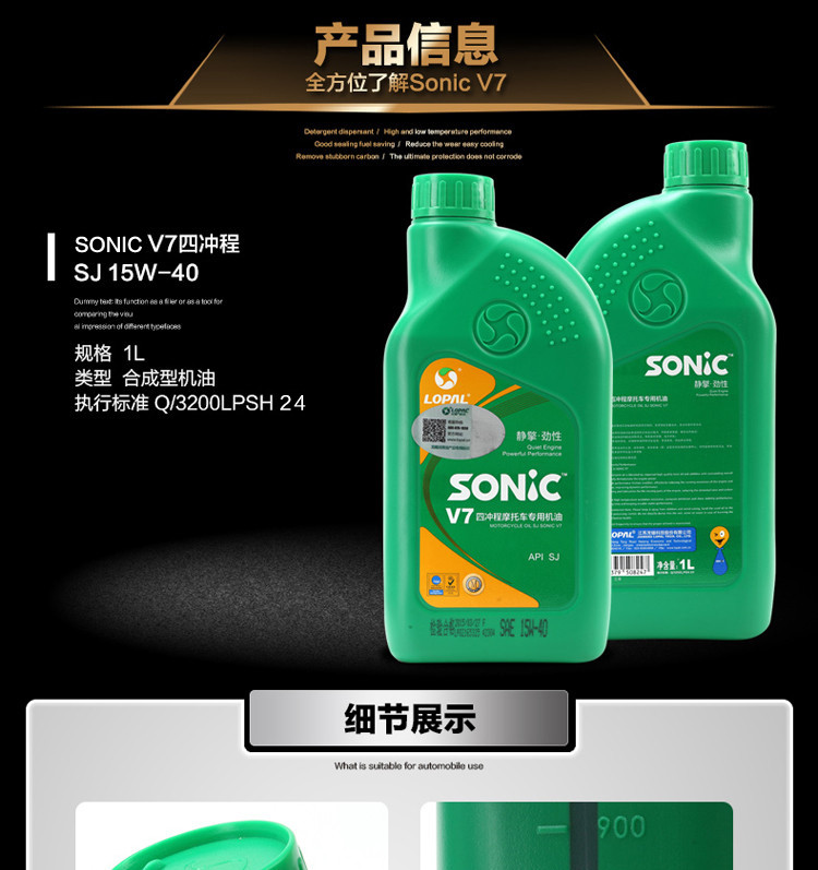 【龙蟠旗舰店】龙蟠 SONIC V7摩托车机油 半