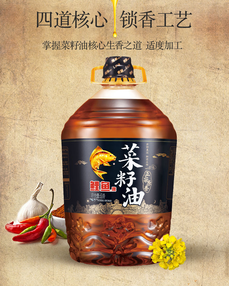 鲤鱼牌正宗原香菜籽油5l非转压榨食用油