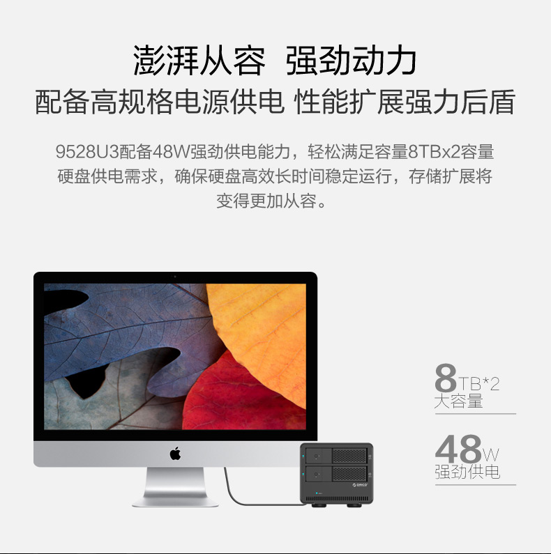 Orico\/奥睿科9528U3 3.5寸usb3.0外置移动硬盘