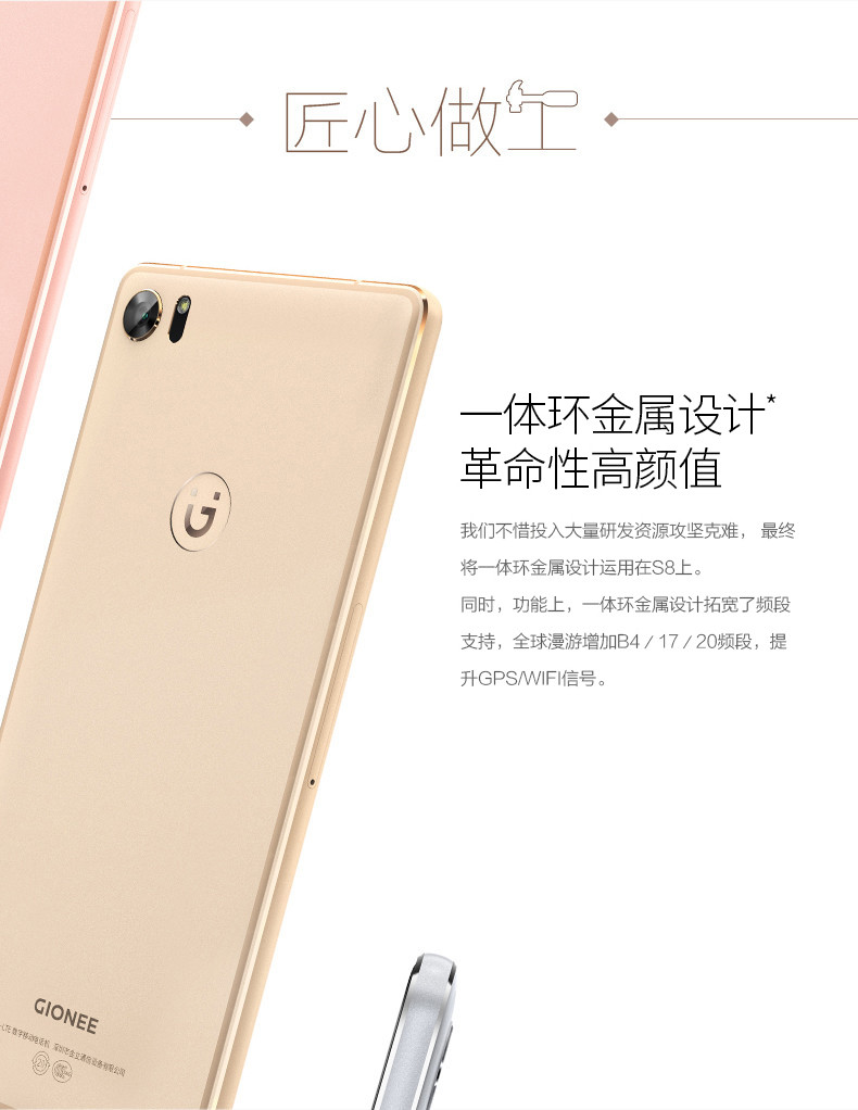 金立手机s8gn9011玫瑰金64g4g