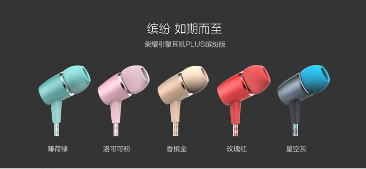 【北京中电飞讯三星数码专卖店】华为引擎耳机