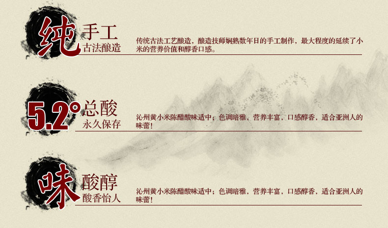 【吴阁老沁州黄小米旗舰店】沁州黄小米陈醋
