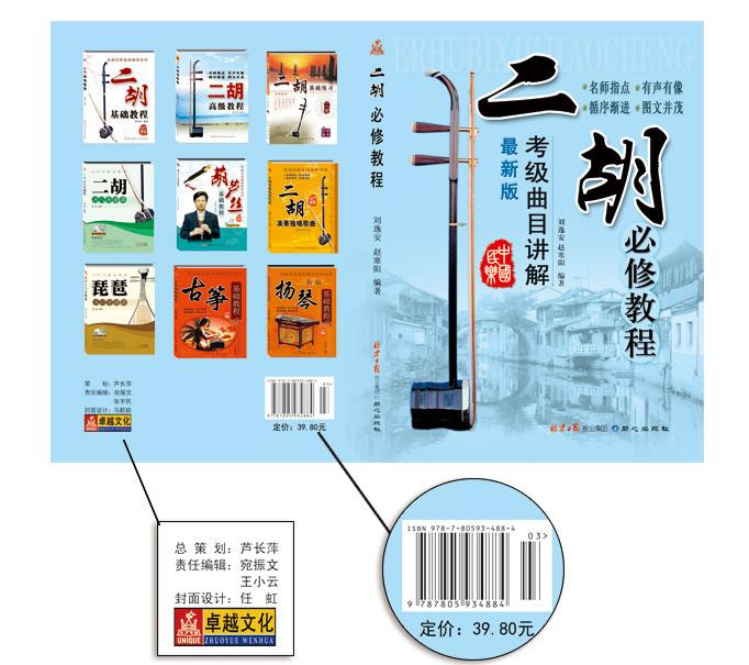 马儿啊你慢些二胡曲谱