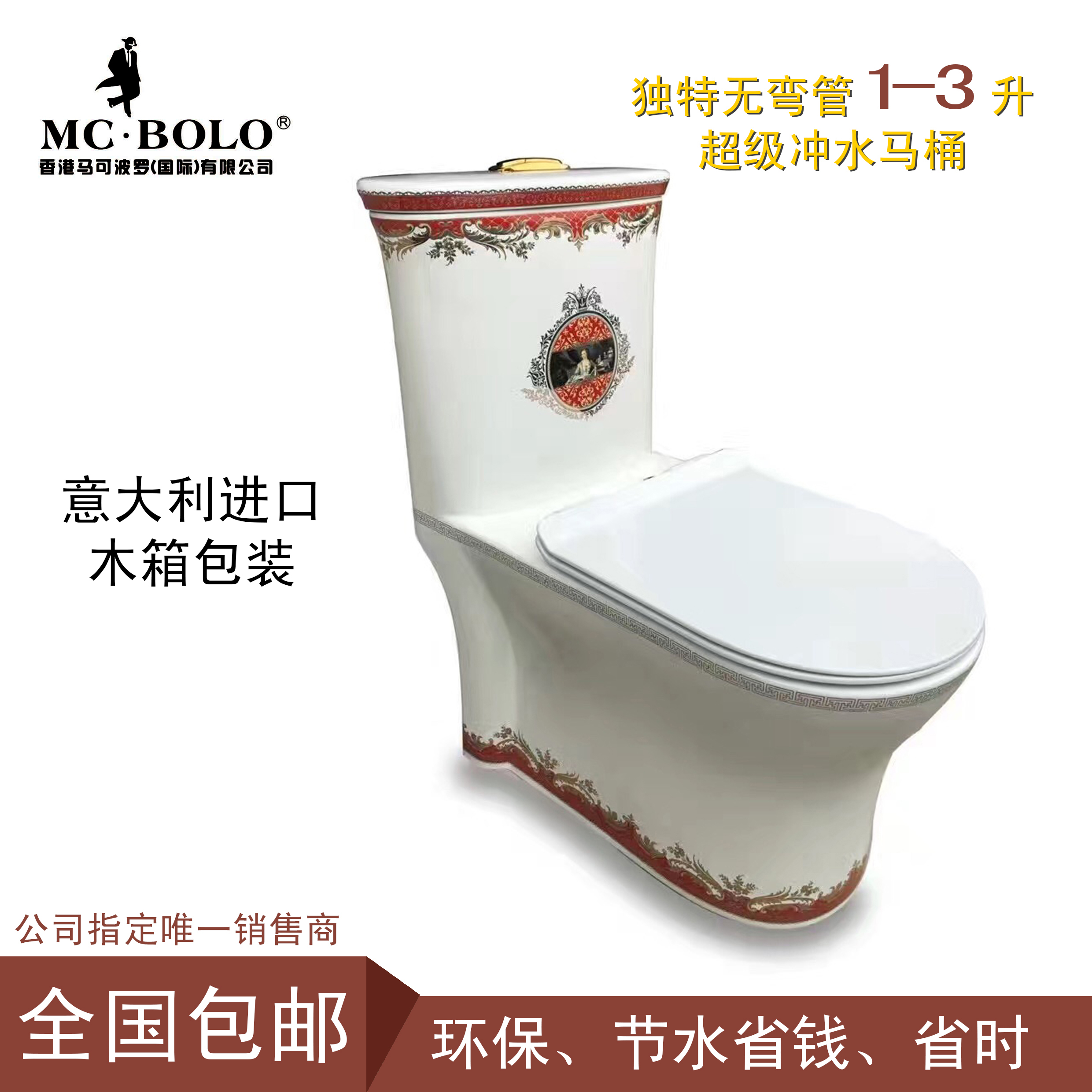 马可波罗卫浴 马桶 坐便器