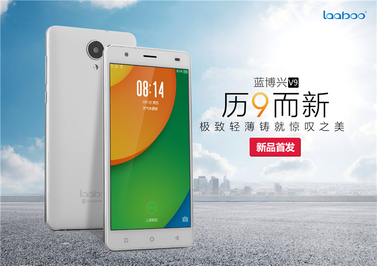蓝博兴 V9 移动4G VOLTE 智能手机 双卡双待