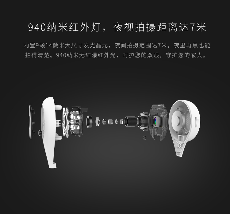 360智能摄像机夜视版Plus D603 白色
