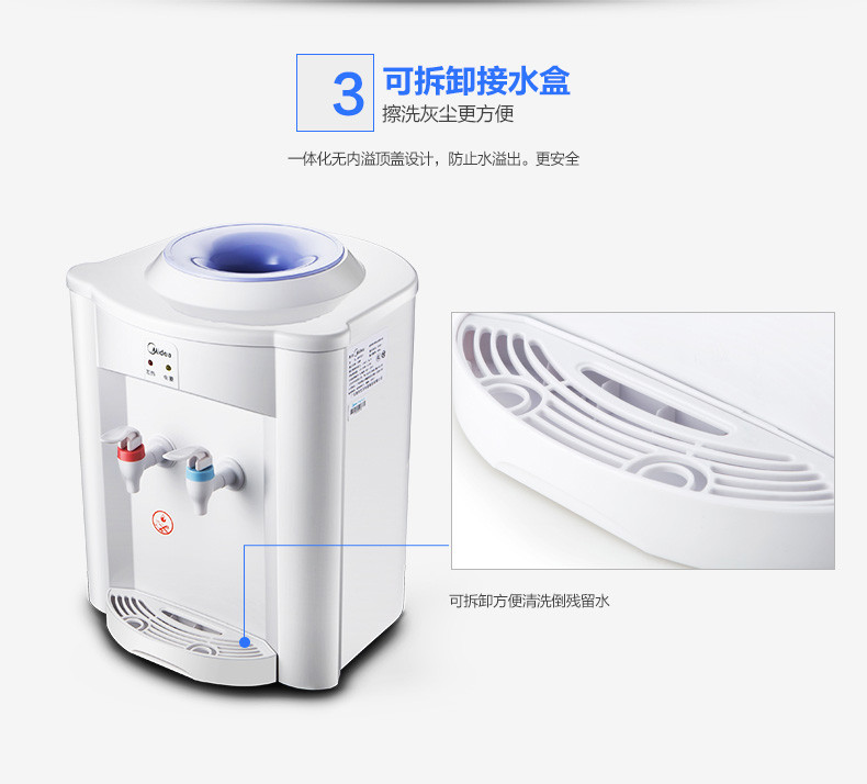 美的(Midea) MYR720T 台式 饮水机