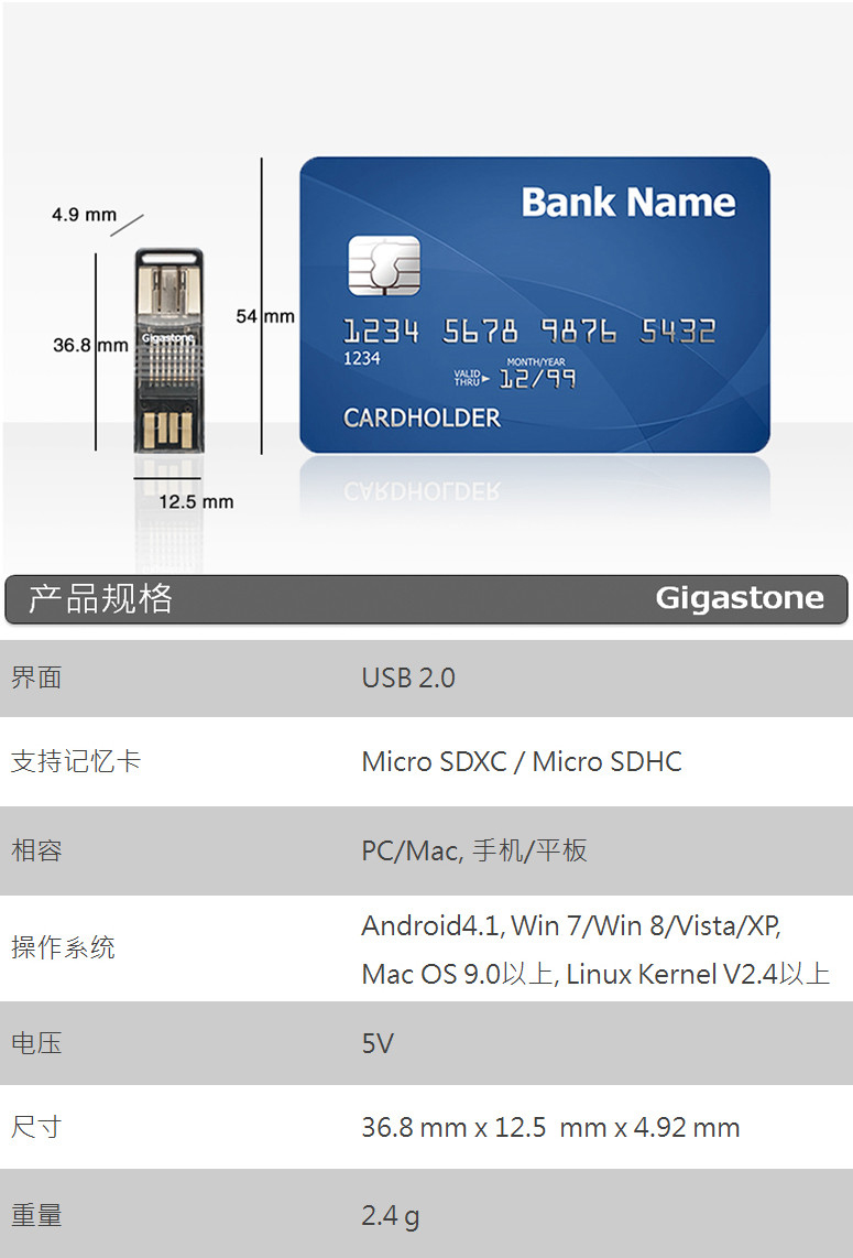 立达（Gigastone）U102双接口电脑手机OTG读卡器