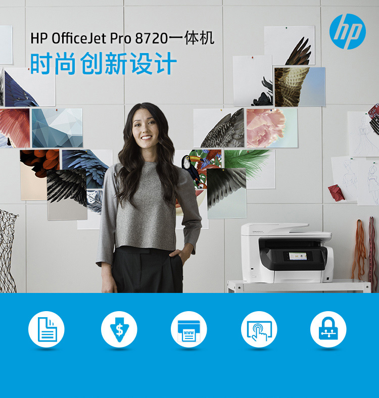 惠普(HP) OJ8720 彩色 喷墨一体机 办公多功能打印机一体机(打印 复印 扫描 传真)