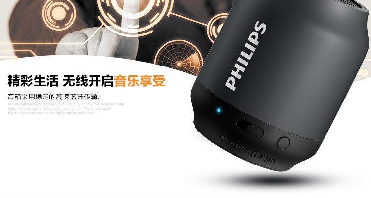 飞利浦(Philips) BT25B 蓝牙音箱无线小音响 飞