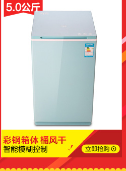 奇帅（Qishuai）XQB50-288 5.0公斤炫橙 全自动波轮洗衣机