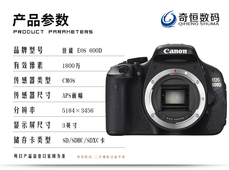 超级新品 【二手95新】佳能/canon 600d 18-55mm is ii 【套机】入门