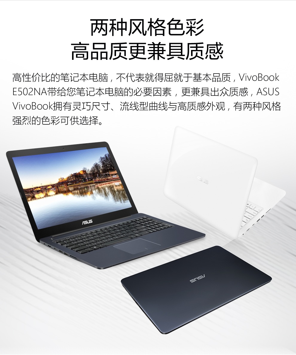 华硕(asus)轻薄本e502na3450-554axfajx10 华硕(asus)旗舰店 e502na