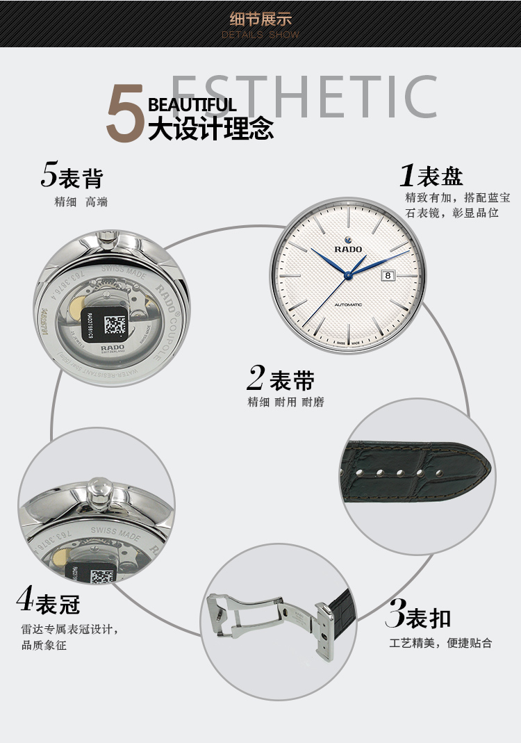 核心参数品牌:雷达(rado 产地:瑞士 型号:r22876015 机芯类型:自动