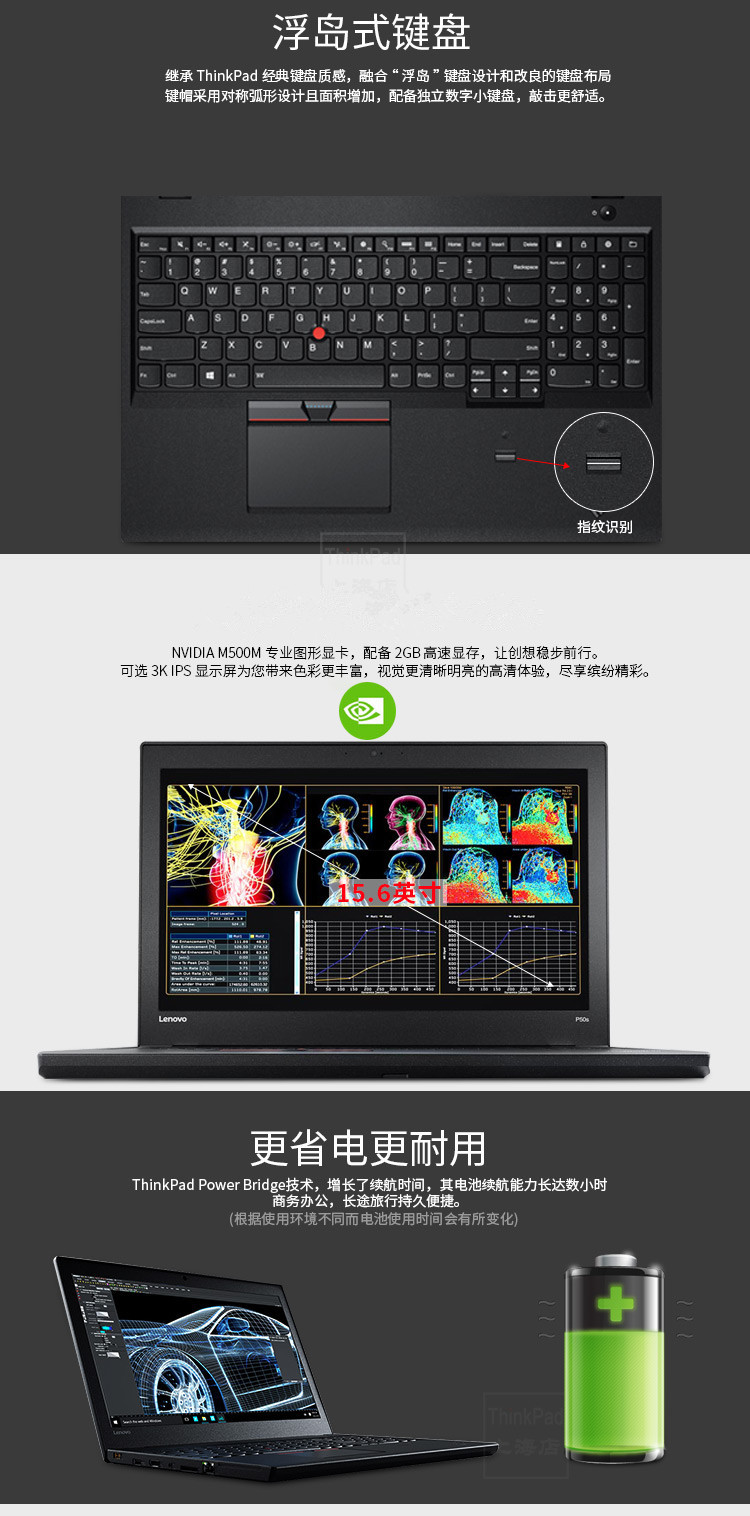 6英寸移动图形工作站 i7-6500u